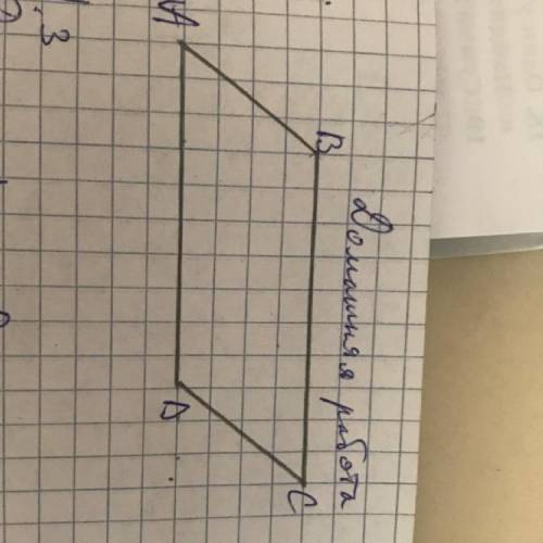 1) Острый угол параллелограмма равен 60 градусов. Найдите угол между высотами этого параллелогр