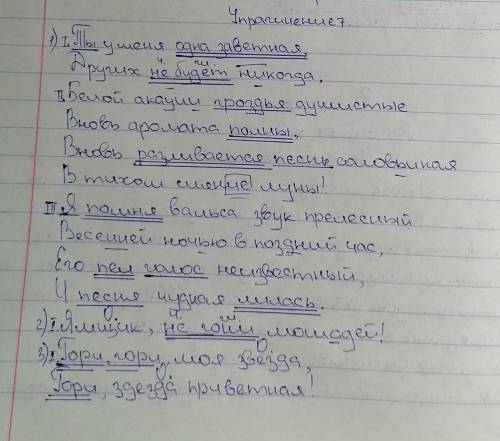 Скажи как это правильно писать, и раставить запятые и объяснить.