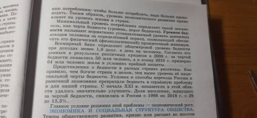 Сделайте , краткий конспект в виде схем и таблиц.