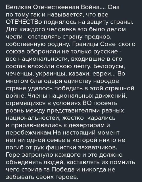 Эссе на тему начало отечественной войны против джунгарской агрессиии ​