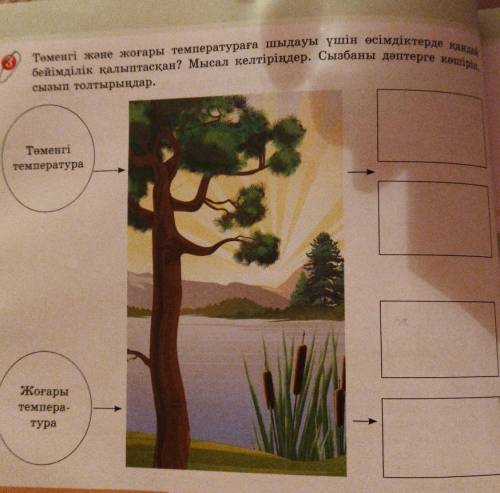 ✨7 класс✨Биология✨стр.10,упр 3✨