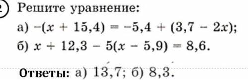 Решите 2 уравнения и получите ответы лол хз и так далее ведут к бану