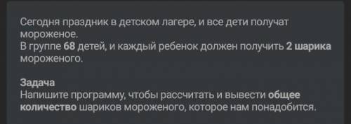 Здарова мне нужно расчитать кто ? Язык python