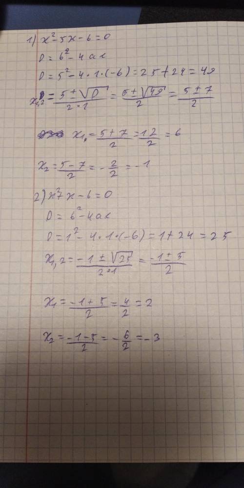 1) х²-5х-6=0 2) х²+х-6=0 3) х³-27=04) 21х²-7=0Люди мне до завтра нужен ответь ♡