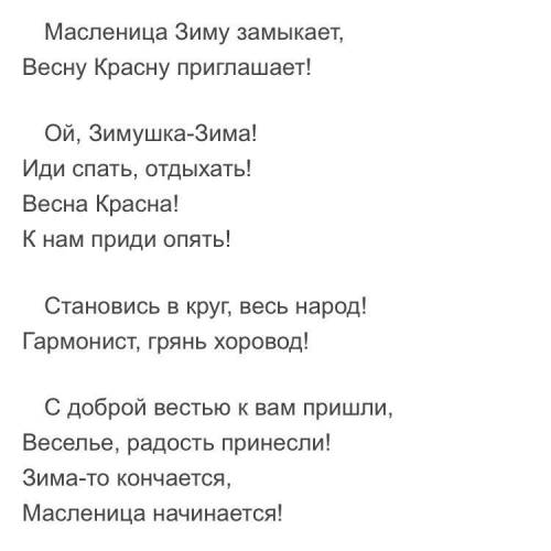 Найдите минимум четыре средства художественной выразительности(разных) в данной обрядовой песне :