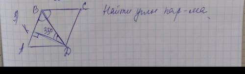 Найти углы параллелограмма 