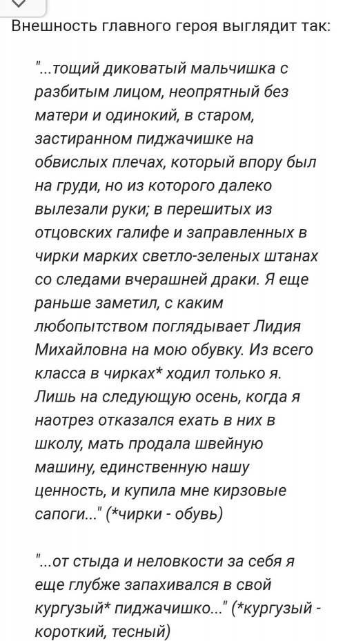 Уроки французского как мальчика характеризуют односельчани