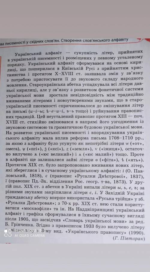 Треба визначити головну думку і його тему,і дібрати заголовок