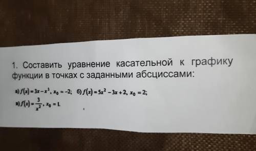 умоляю составить уравнение касательной в графики функции в точках с заданными абсциссами