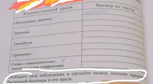 Какими предстают былинный богатырь и его враги?