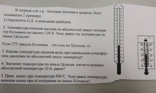 Определите Ц.Д и показания приборов