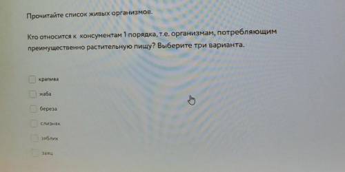 Задание в щакрепе в течении 10мин¡¡¡¡