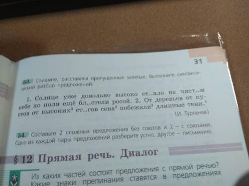 , я сломал руку только где цифра , если что цифра 3 это морфологический разбор