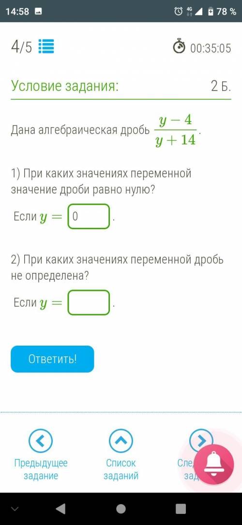 Очень , и читать задание надо , что будет в ответах