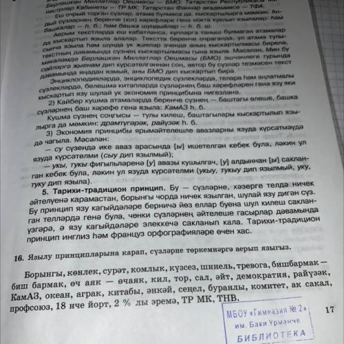 ПОМГИТЕ !17 ЗАДАНИЕ.. / :/
