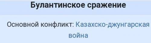 Рябят... ну я опять тупая !❤️❤️❤️❤️❤️❤️❤️это история Казахстана если что)