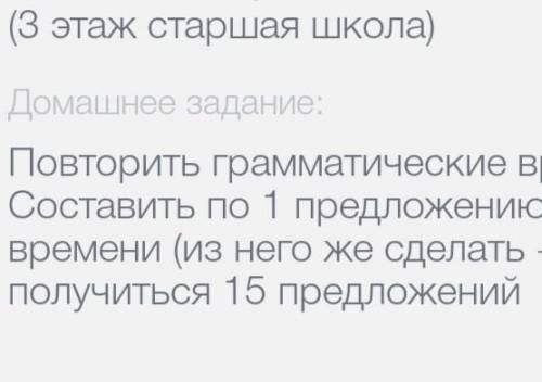 с каждым временем (их 5) составьте 3 предложения с ними с 1 временем должно быть 3 предложения (поло