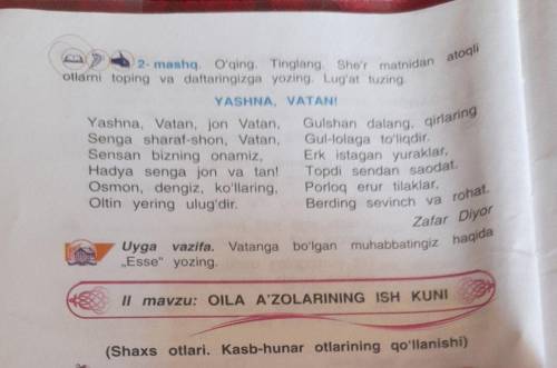 2 mashq. O'qing. Tinglang. She'r matnidan atoqli otlarni toping va daftaringizga yozing. Lugat tuzin
