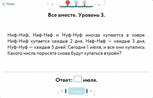 Решите задачу про ниф ниф, наф наф и нуф нуф
