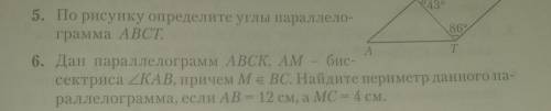 с 6 заданием,буду премного благодарен