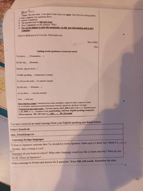 БАЛОВ НАПИСАТЬ E MAIL ПО АНГЛИЙСКОМУ ПО ПЛАНУ (План сверху, на что отвечать снизу