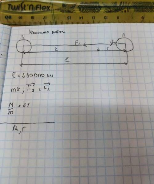 Задача по закону всемирного тяготения