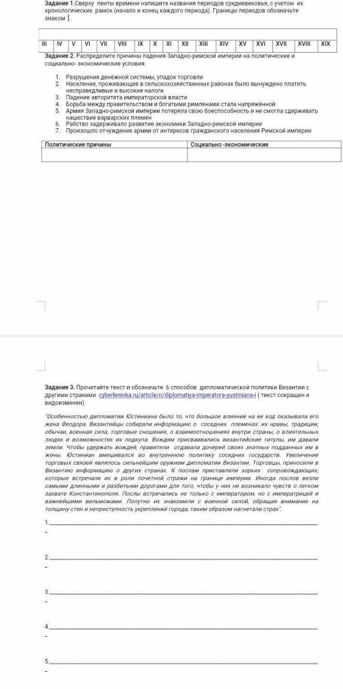 нужно.(В третьем задание до 6 строк,6 класс)