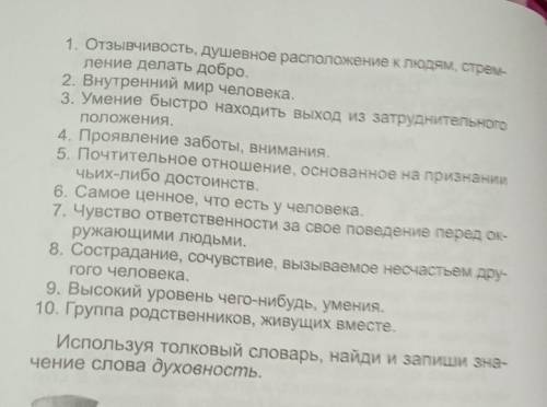 первое слово состоит из 9 букв второе слово из четырёх третье слово из 10 букв четвёртое слово 11 бу