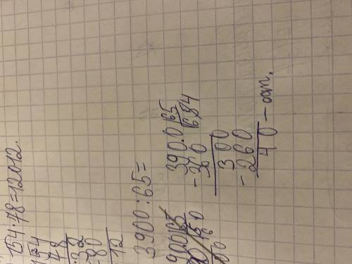 Правильно на этом фото? Или нет? По идее без остатка должно быть, но в задании этого не сказано. При