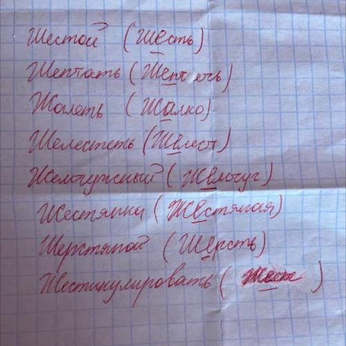 73. На какое правило данные слова? Запишите слова, указывая в скоб- ках проверочное написание.Ш..сто