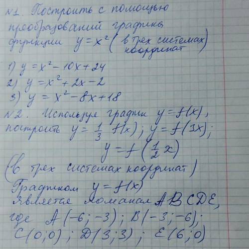Построить с преобразований графика функции y=x2(в трёх системах координат)
