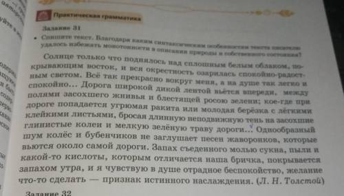 ответе на вопрос и сделайте синтаксический разбор