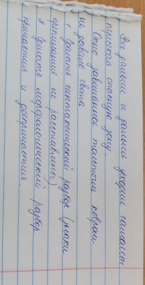 задания написаны на листке