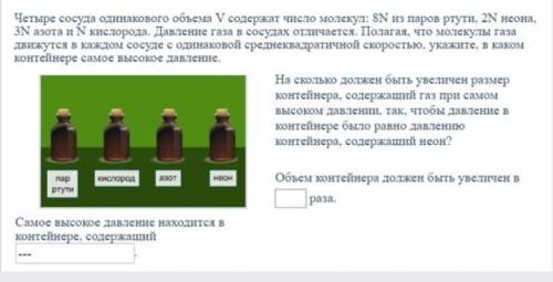 Буду благодарна за по физике