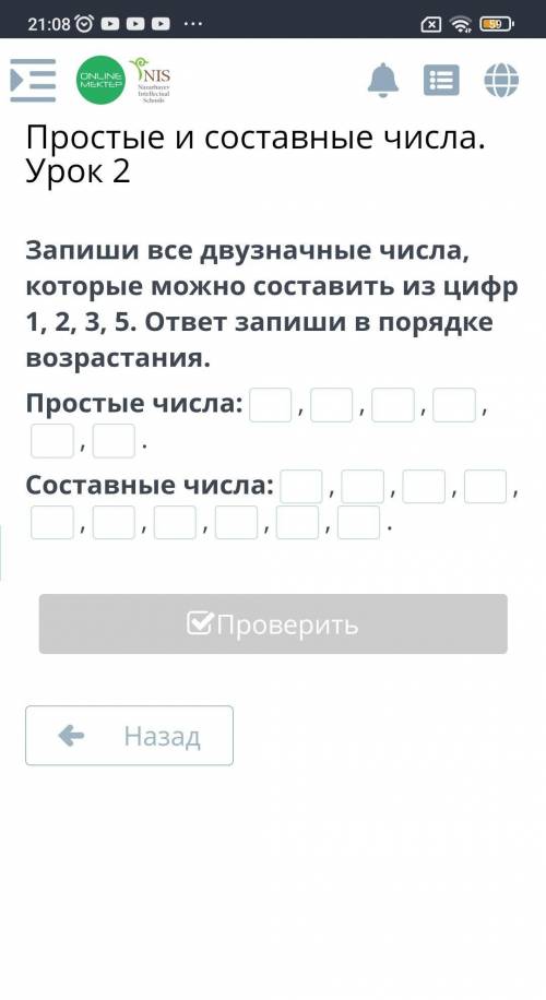 ПОМАГИТЕ Запиши все двузначные числа, которые можно составить из цифр 1, 2, 3, 5. ответ запиши в пор