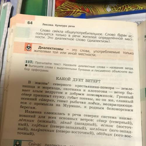 выпиши выделенные слова и объясни их значение