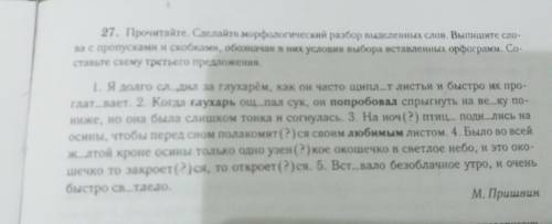 Напишите пропущенные буквы