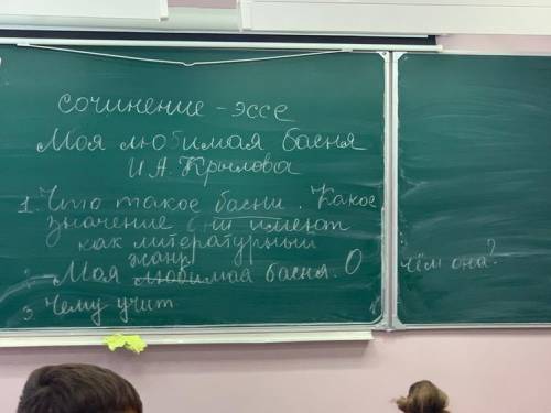 какое ЗНАЧЕНИЕ басни имеют как литературный жанр??