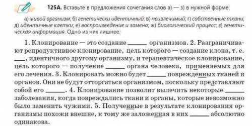 Вставьте в предложения сочетания слов а)-з) в нужной форме