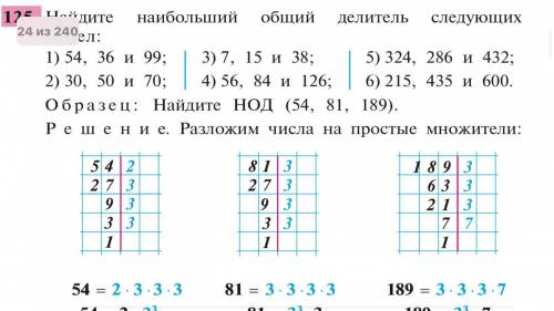 Посмотрите , кто может сделайте по отдельности от 125 до !