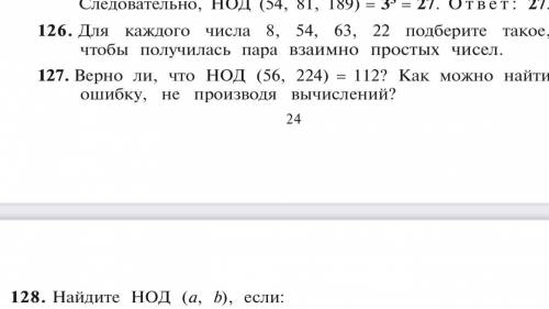 Посмотрите , кто может сделайте по отдельности от 125 до !