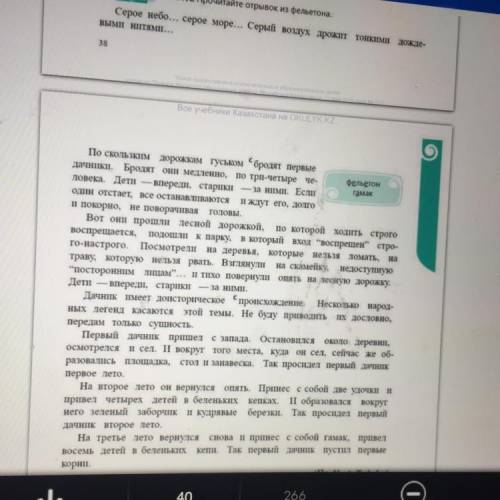 57Б. Озаглавьте фельетон. Проанализируйте языковые особенности фельетона как текста публицистическог