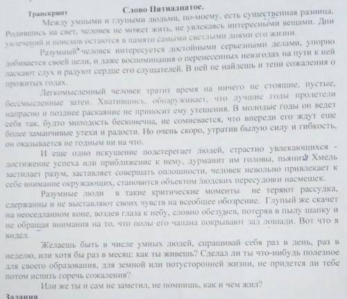 найдите с текста деепричастный оборот их должно быть максимум 4 или 5, и надо выписать их из текста