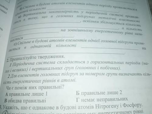 з заданием 2 проанализуйтеь твердження
