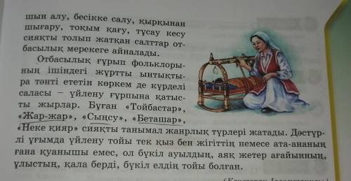 Жазылым дәлелде. 7-тапсырма. мәтіндегі ақпараттар бойынша өз пікіріңді бірінші сөйлем. «менің ойымша