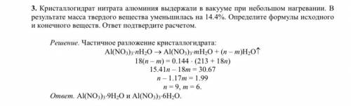 Здравствуйте! Не понимаю как они подобрали m и n. Как они догадались, что это 6 и 9 Подскажите