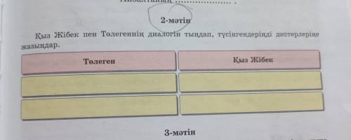 Керек адебиет 31 Бет 2 матин