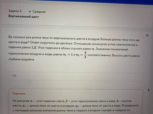 Тема оптика. Вертикальный шест