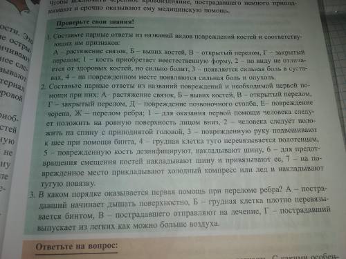 НУЖНО СДЕЛАТЬ ТЕСТ ПО БИОЛОГИИ.