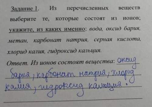 ps,в веществах забыл написать,там еще вода